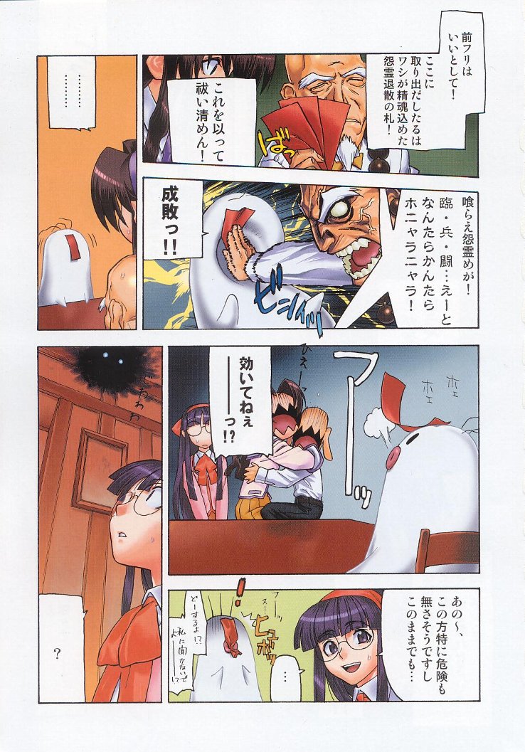 (C63) [甲冑娘 (よろず)] 私立三絃堂学園購買部7號
