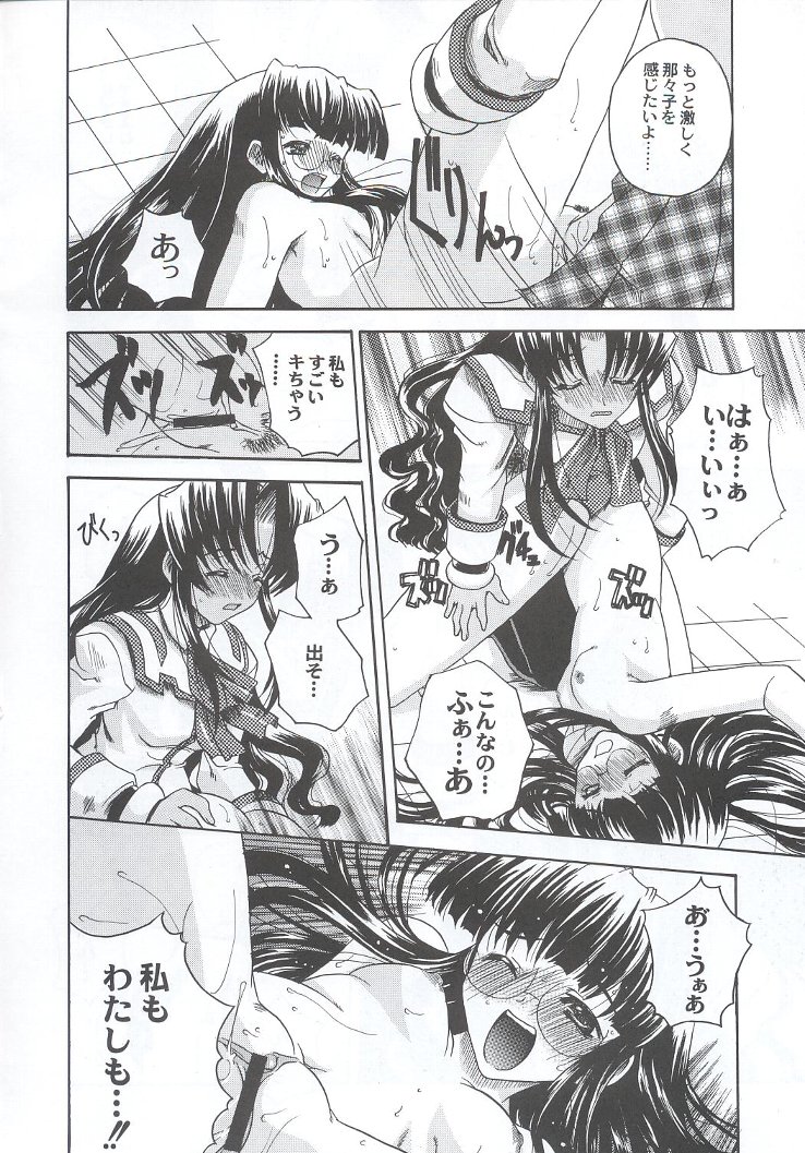 (C63) [甲冑娘 (よろず)] 私立三絃堂学園購買部7號