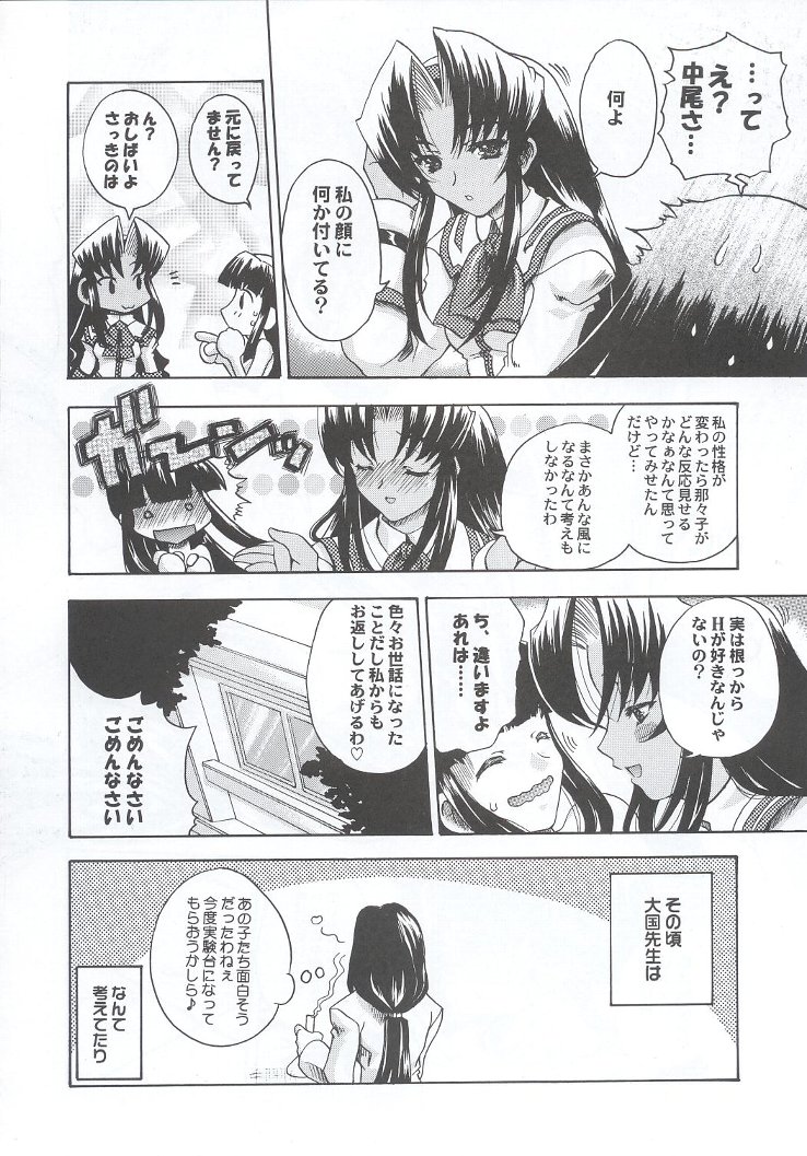 (C63) [甲冑娘 (よろず)] 私立三絃堂学園購買部7號