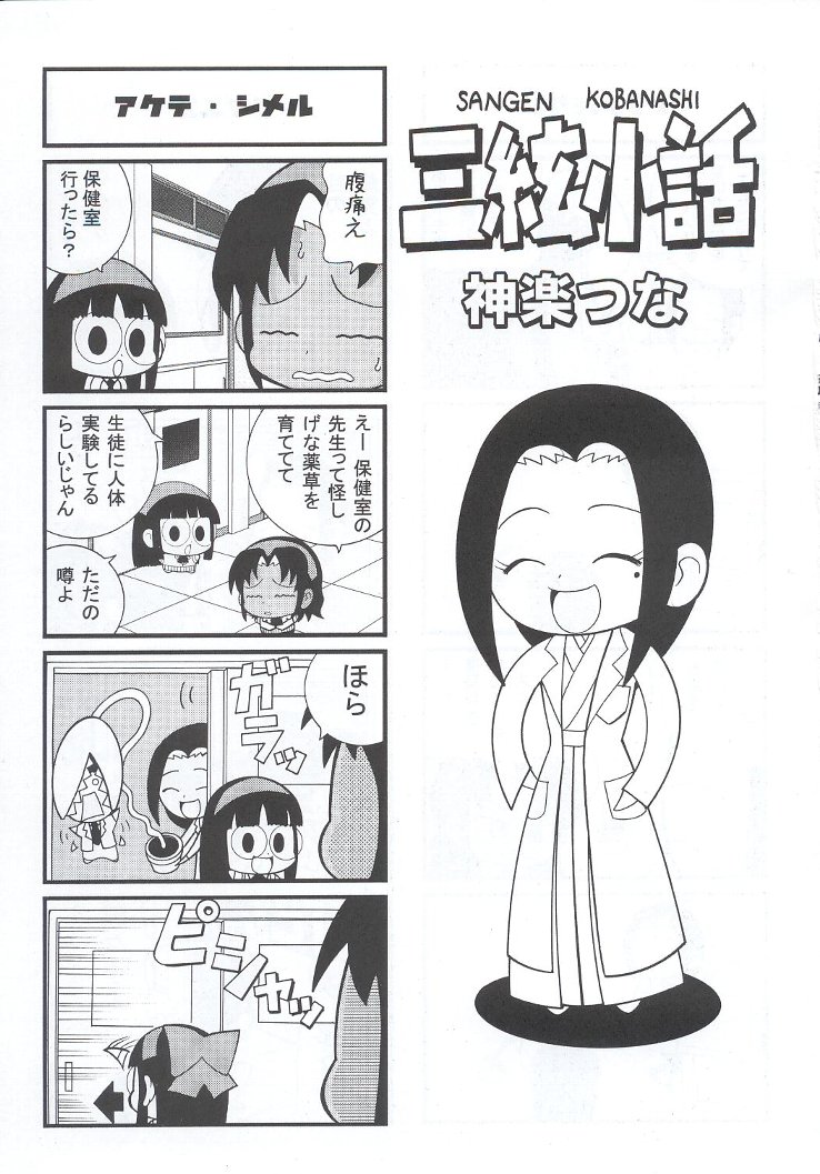(C63) [甲冑娘 (よろず)] 私立三絃堂学園購買部7號