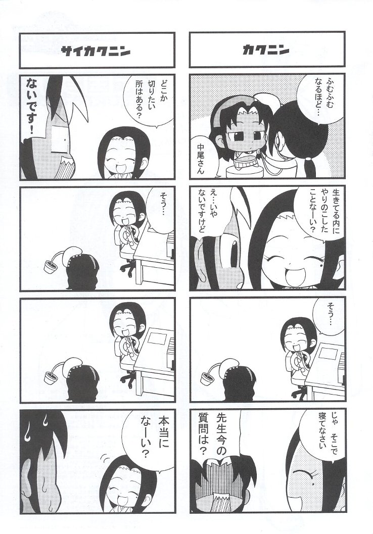 (C63) [甲冑娘 (よろず)] 私立三絃堂学園購買部7號