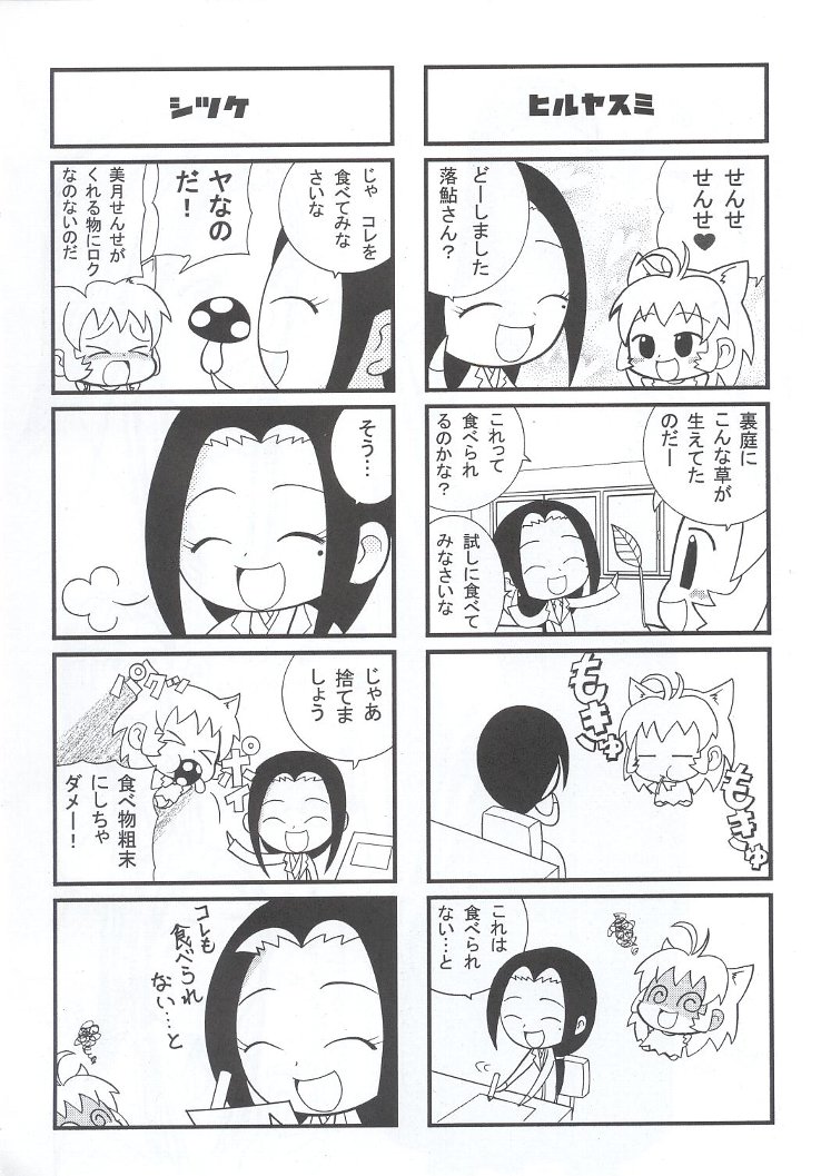 (C63) [甲冑娘 (よろず)] 私立三絃堂学園購買部7號