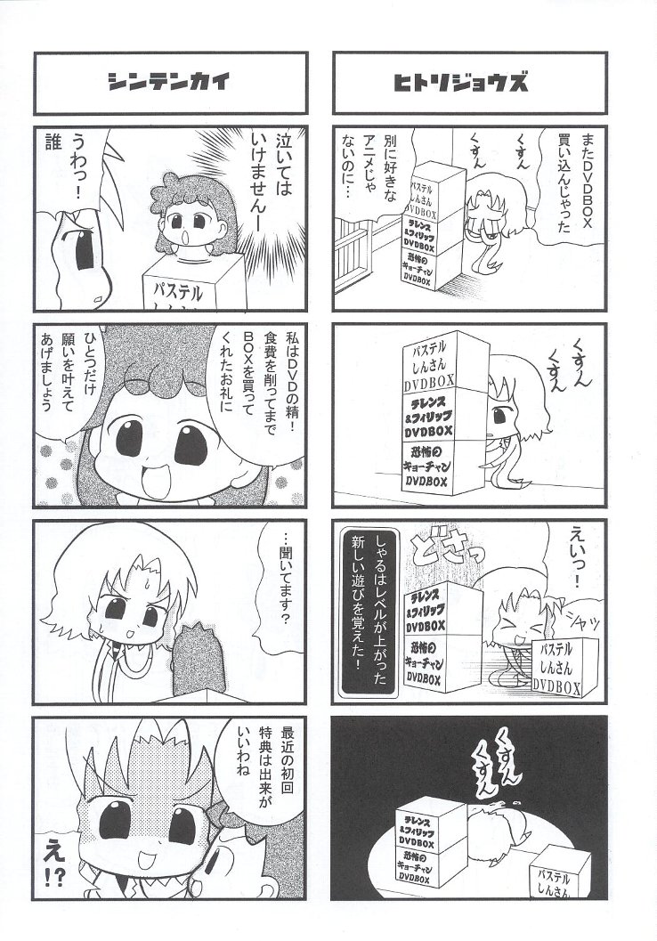 (C63) [甲冑娘 (よろず)] 私立三絃堂学園購買部7號