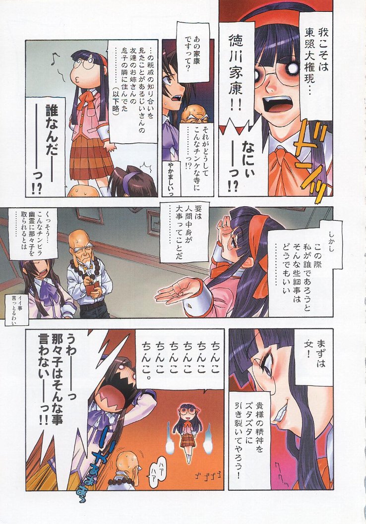 (C63) [甲冑娘 (よろず)] 私立三絃堂学園購買部7號