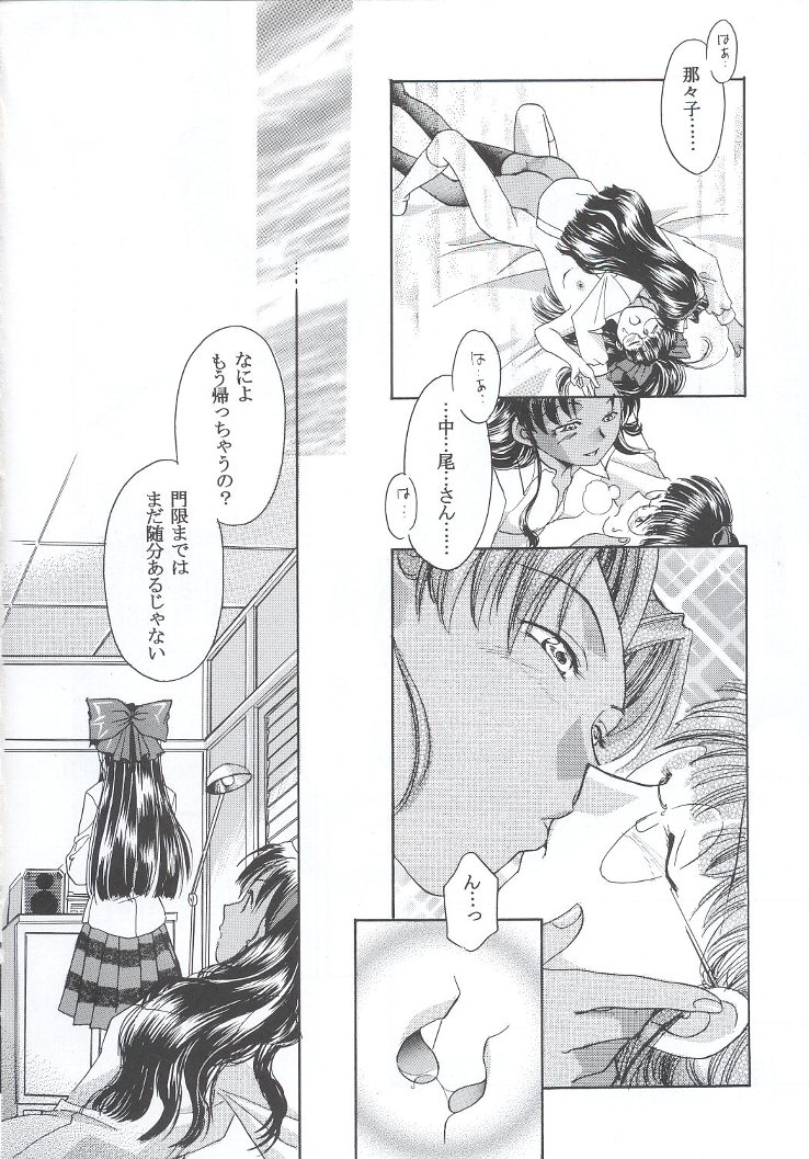 (C63) [甲冑娘 (よろず)] 私立三絃堂学園購買部7號