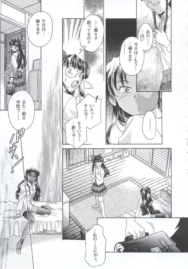 (C63) [甲冑娘 (よろず)] 私立三絃堂学園購買部7號
