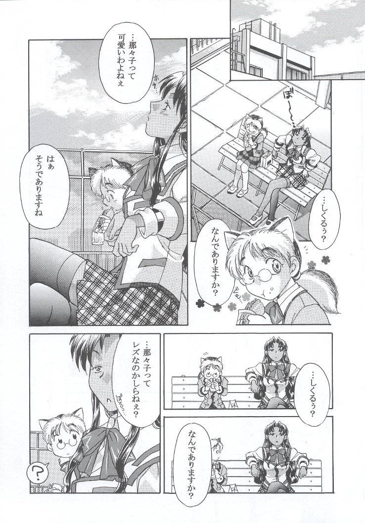 (C63) [甲冑娘 (よろず)] 私立三絃堂学園購買部7號