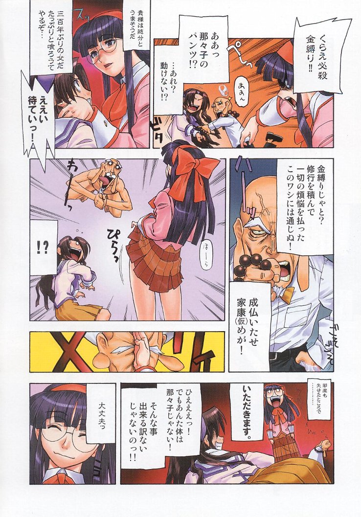 (C63) [甲冑娘 (よろず)] 私立三絃堂学園購買部7號