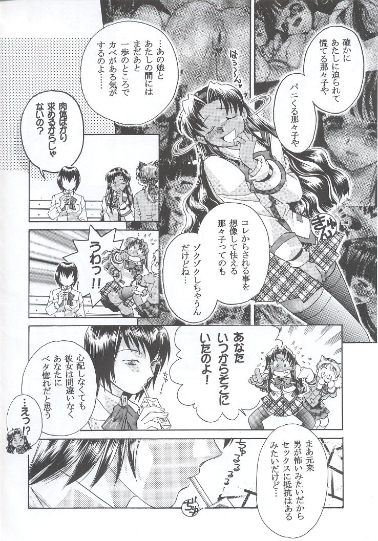 (C63) [甲冑娘 (よろず)] 私立三絃堂学園購買部7號