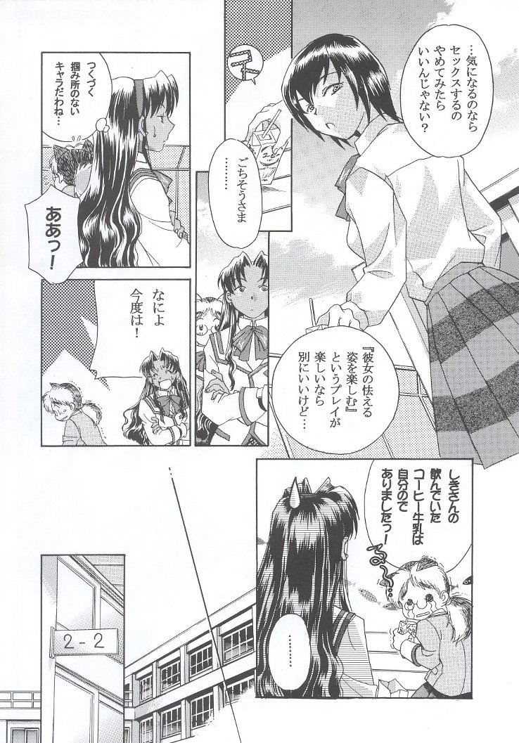 (C63) [甲冑娘 (よろず)] 私立三絃堂学園購買部7號