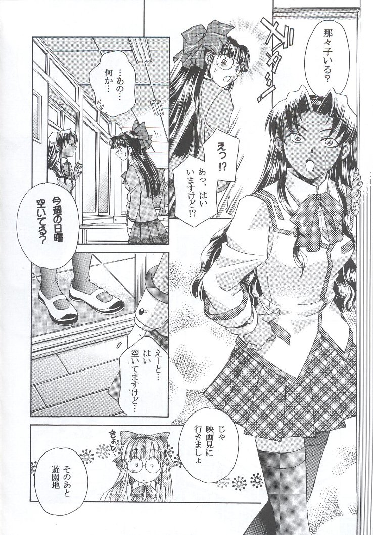 (C63) [甲冑娘 (よろず)] 私立三絃堂学園購買部7號