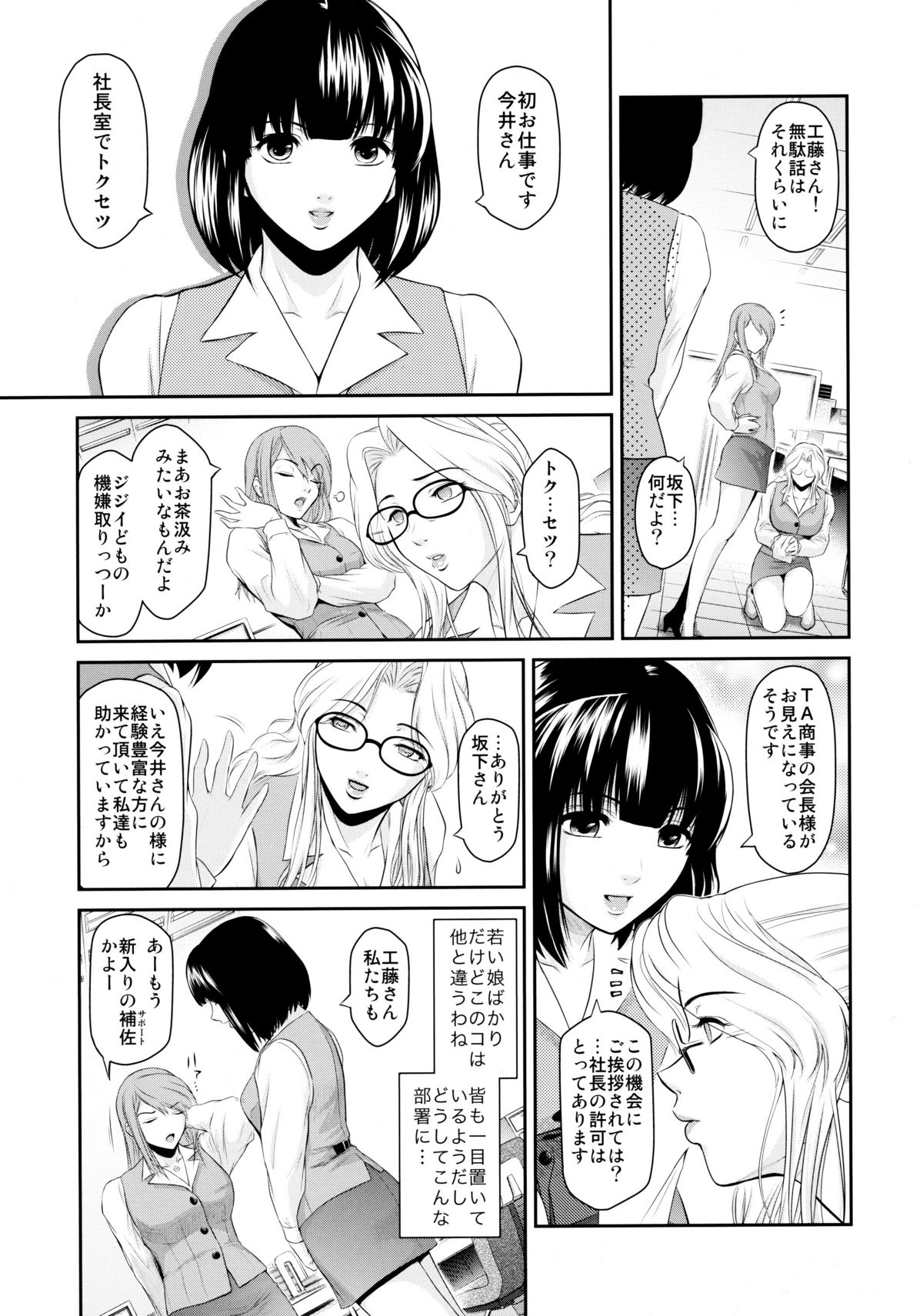 [株式会社虎の穴 (よろず)] 真髄 新生活 ver. VOL.2