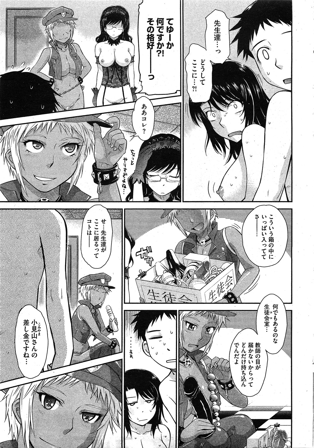 コミックホットミルク 2011年11月号