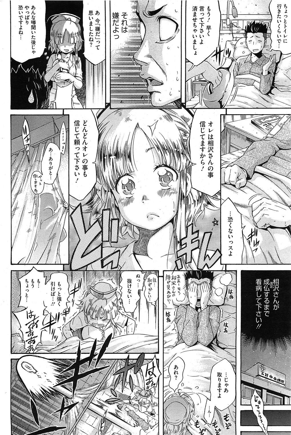 コミックホットミルク 2011年11月号