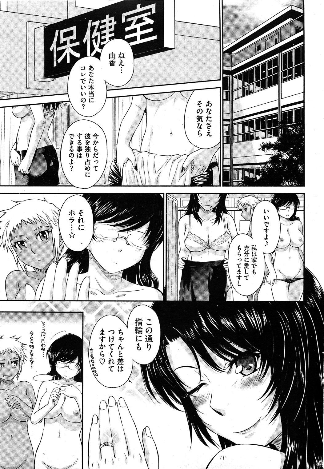 コミックホットミルク 2011年11月号