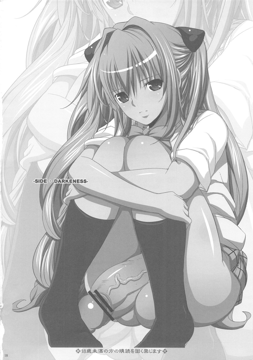 (COMIC1☆5) [ようかい玉の輿 (CHIRO)] SIDE DARKNESS (To LOVEる ダークネス) [英訳]