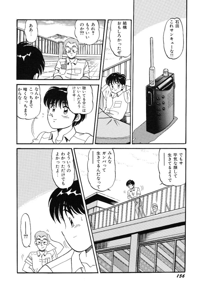 [狼太郎] あこがれ白書