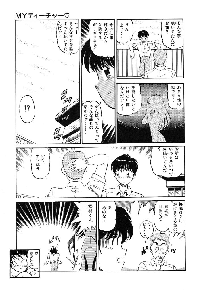 [狼太郎] あこがれ白書