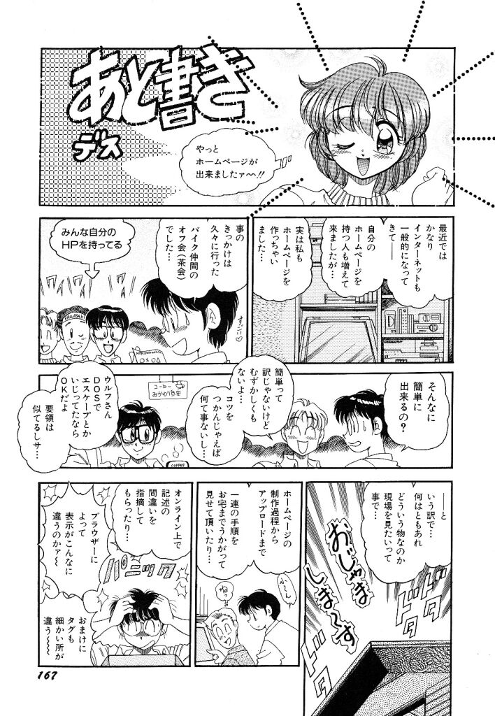 [狼太郎] あこがれ白書