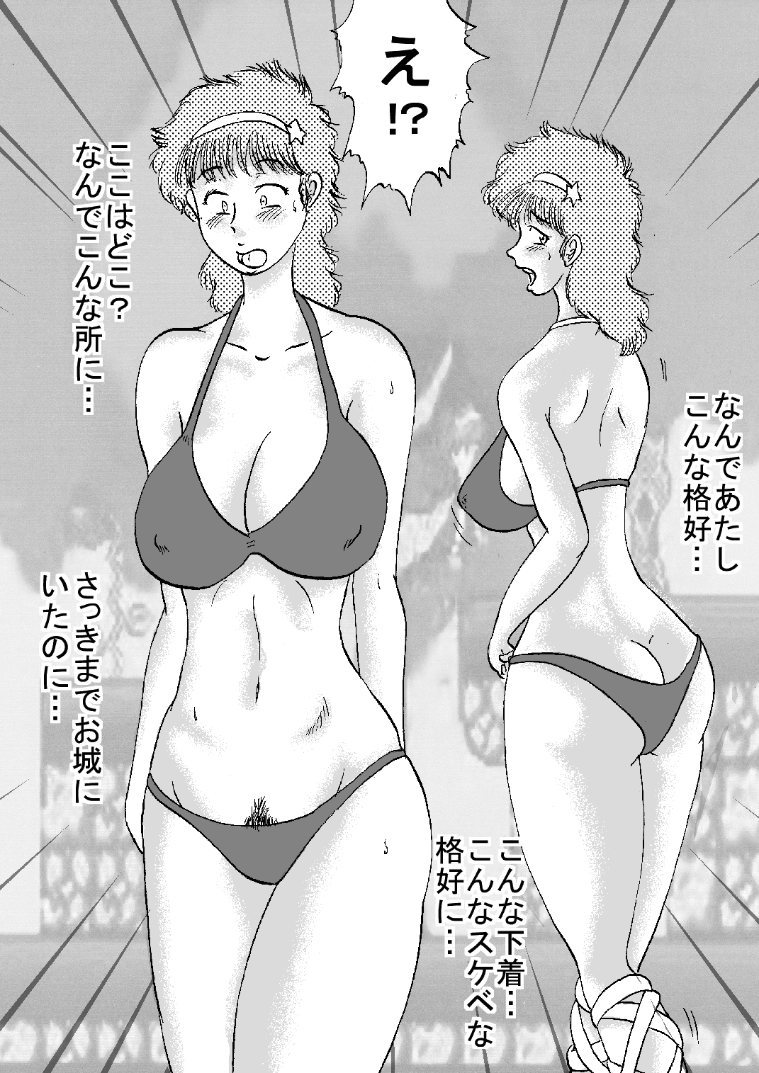 [BBUTTONDASH] 王女幻想界受精 (アテナ) [DL版]