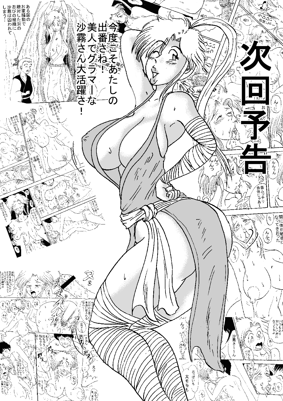 [BBUTTONDASH] 王女幻想界受精 (アテナ) [DL版]