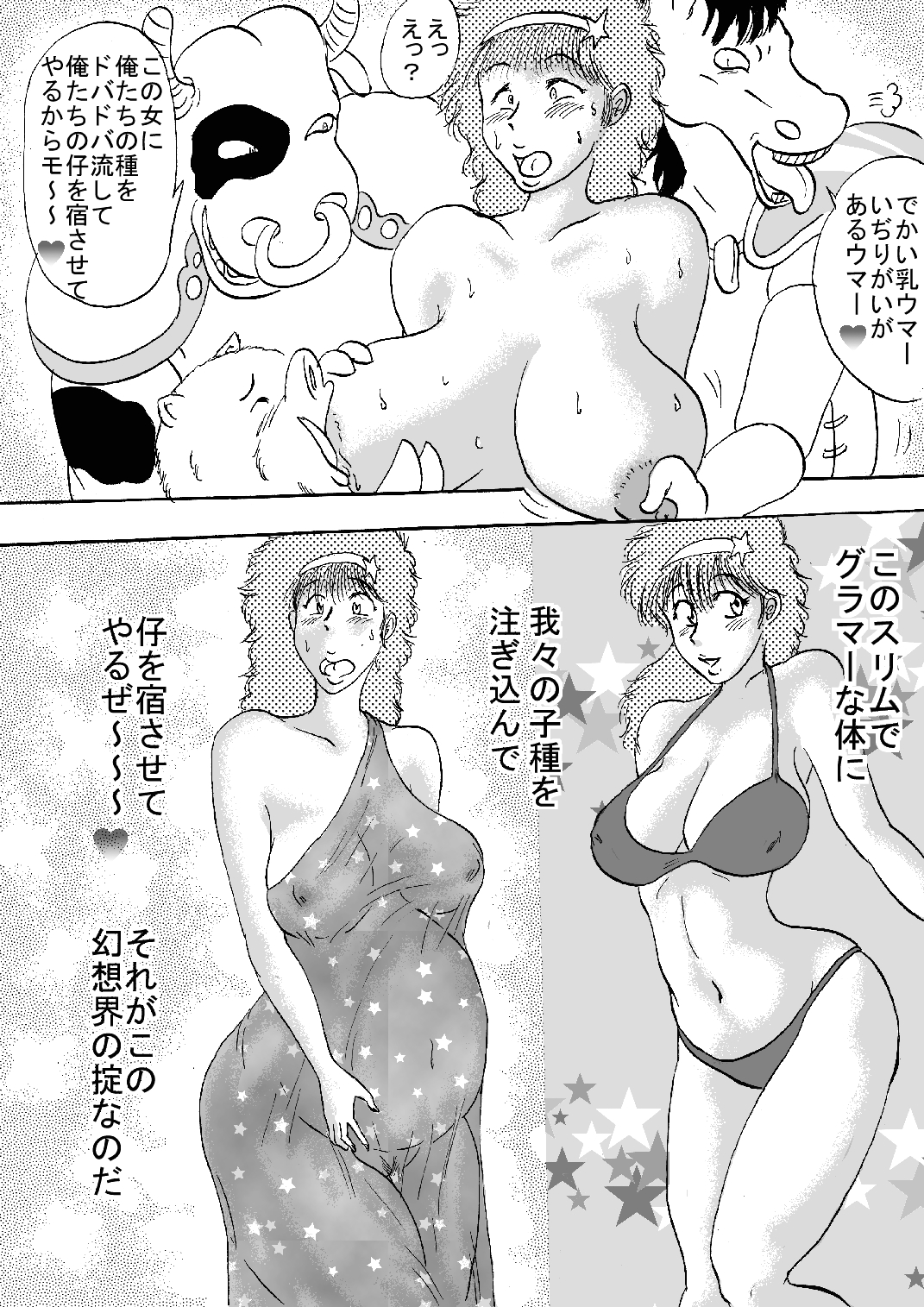 [BBUTTONDASH] 王女幻想界受精 (アテナ) [DL版]