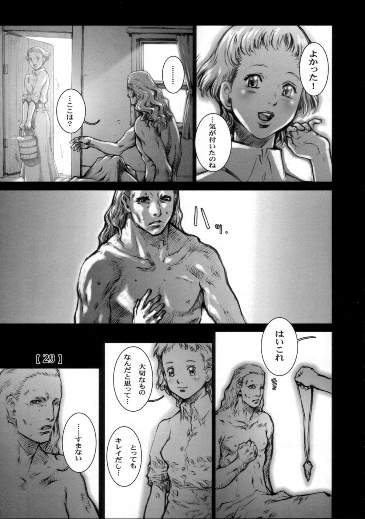(C71) [すたじお☆たぱたぱ (戦国くん)] WHITE WOLF