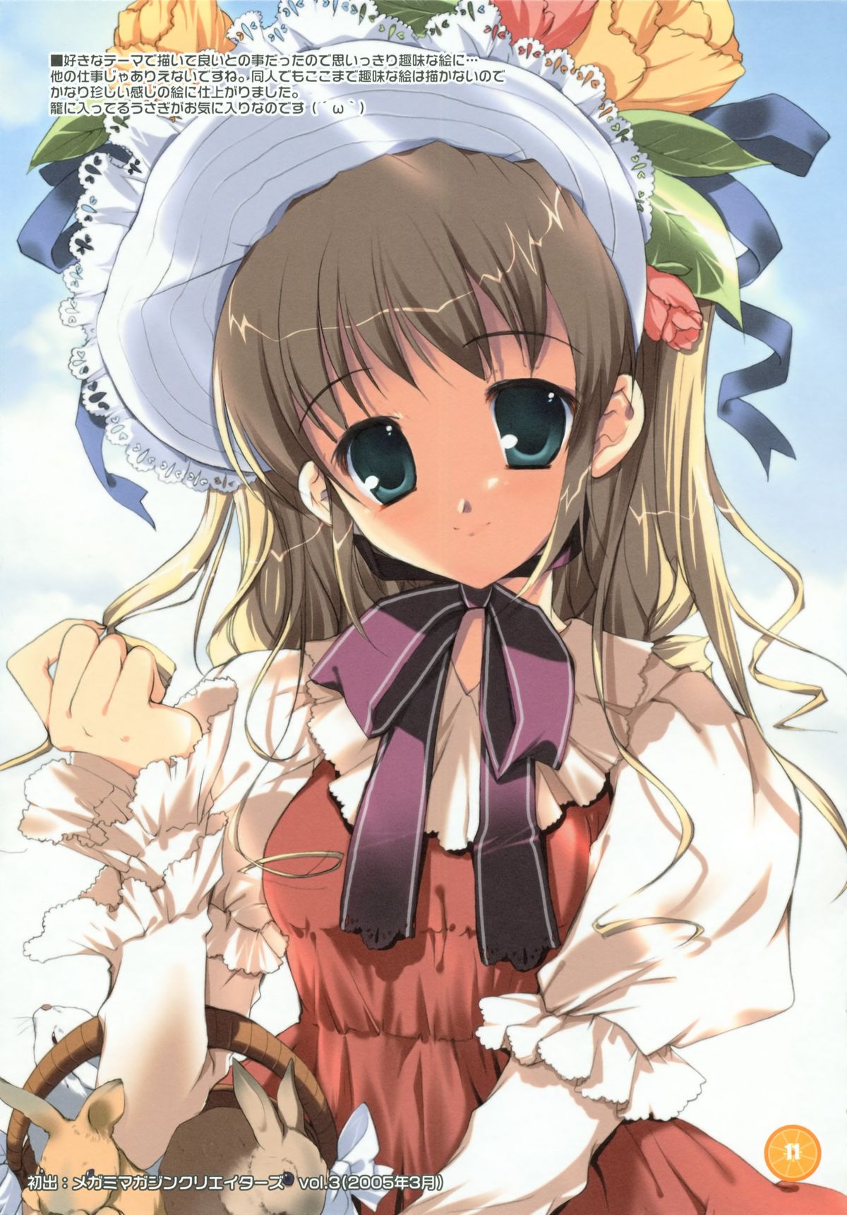 (サンクリ33) [PINK CHUCHU (みけおう)] ORANGE PEACH (よろず)