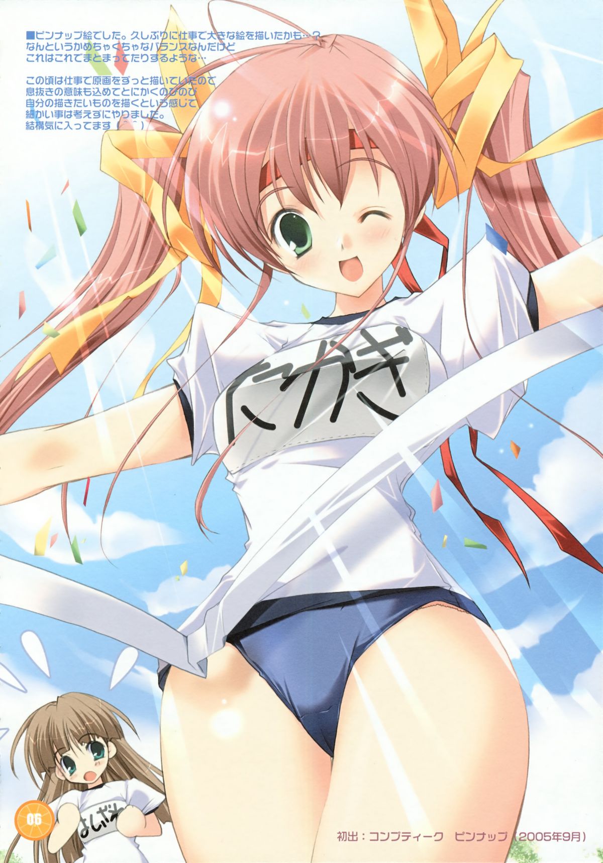 (サンクリ33) [PINK CHUCHU (みけおう)] ORANGE PEACH (よろず)