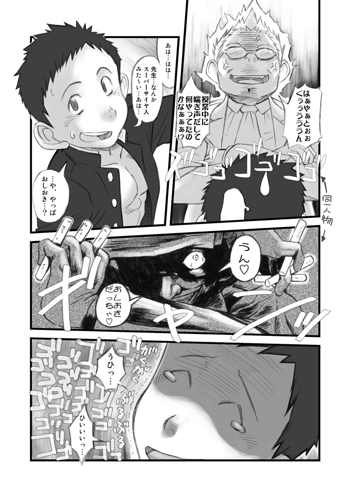 [毒電波受信亭 (昆布茶)] 県立オマーソ国王 私設高等学校購買部01