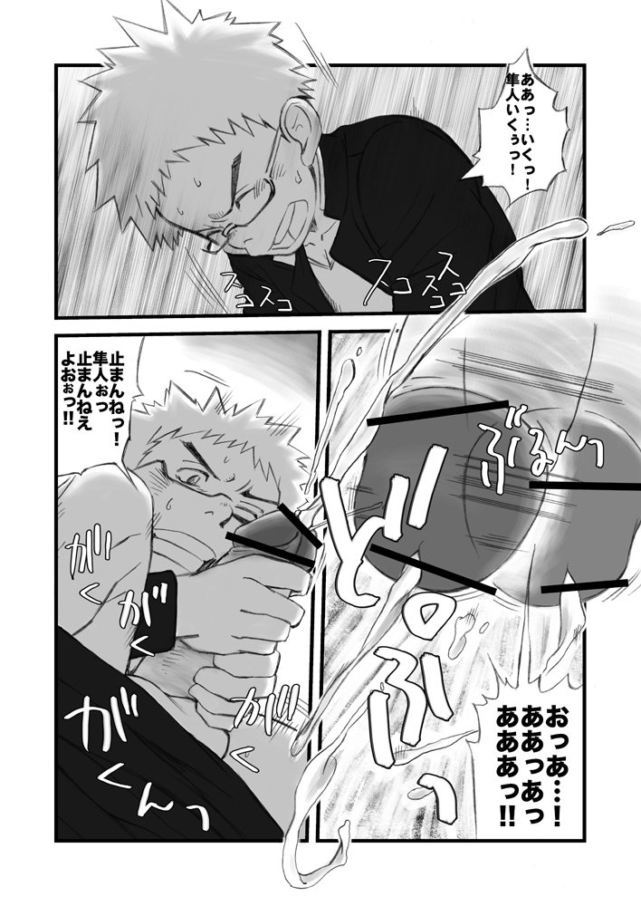 [毒電波受信亭 (昆布茶)] 県立オマーソ国王 私設高等学校購買部01