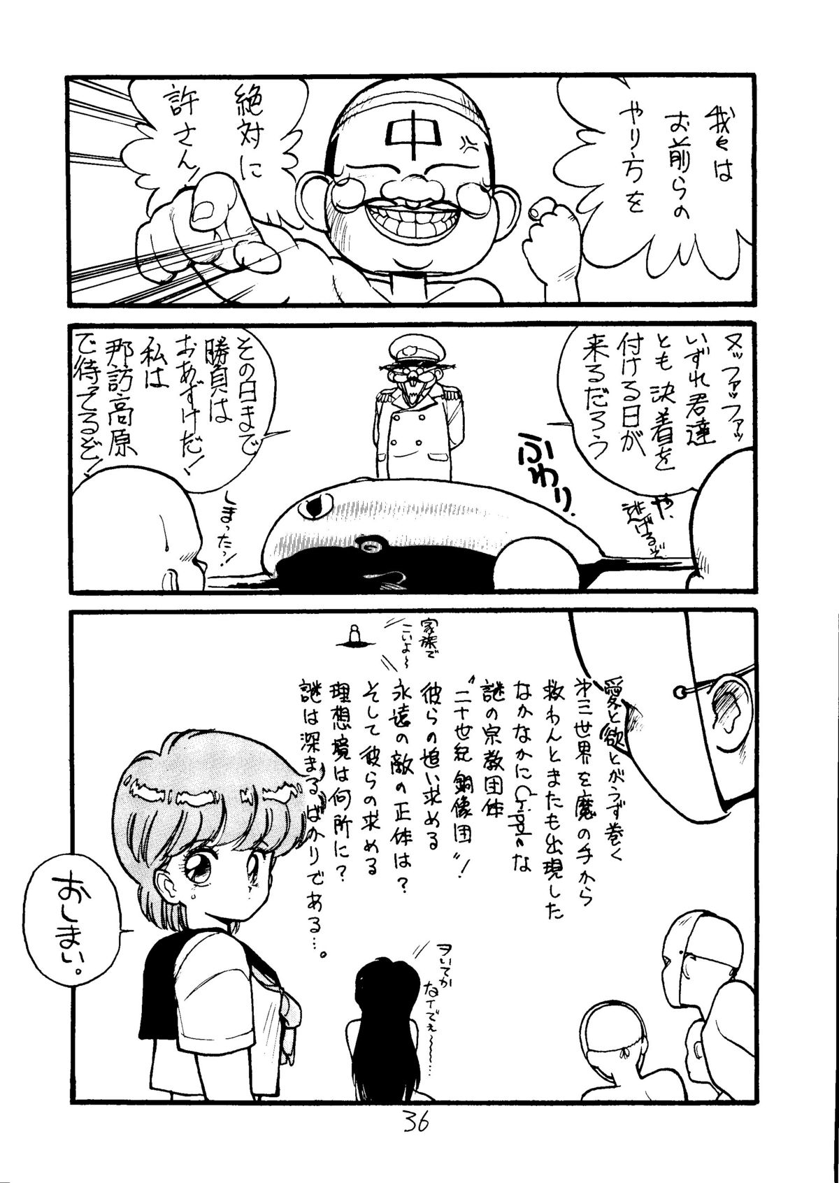 [とろろいも (よろず)] とろろいも Vol.5 (よろず)