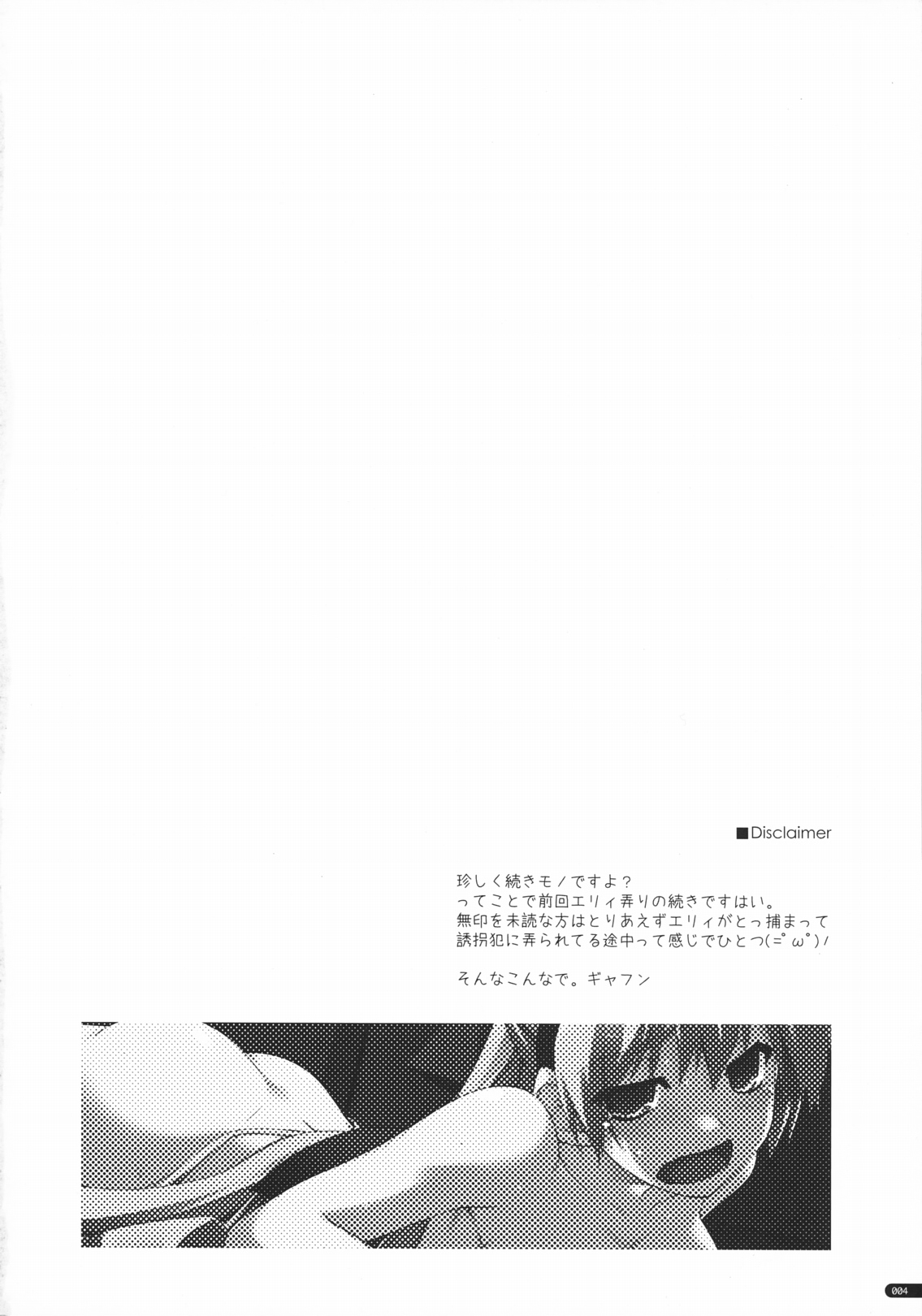(COMIC1☆5) [行脚堂 (しけー)] エリィ弄り2 (英雄伝説 零の軌跡)