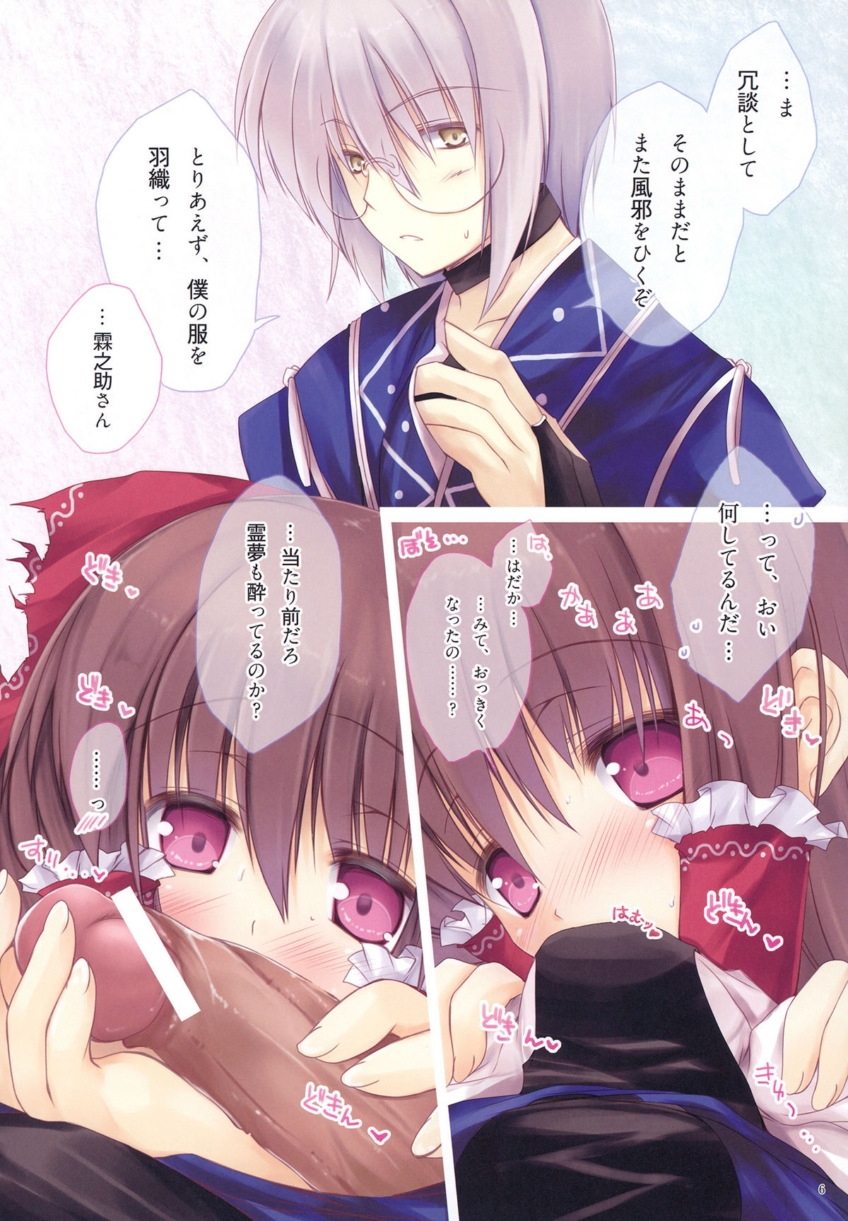 (例大祭8EX) [薄荷飴 (薄荷ゆき)] 薄荷キャンディーカラフル (東方Project)