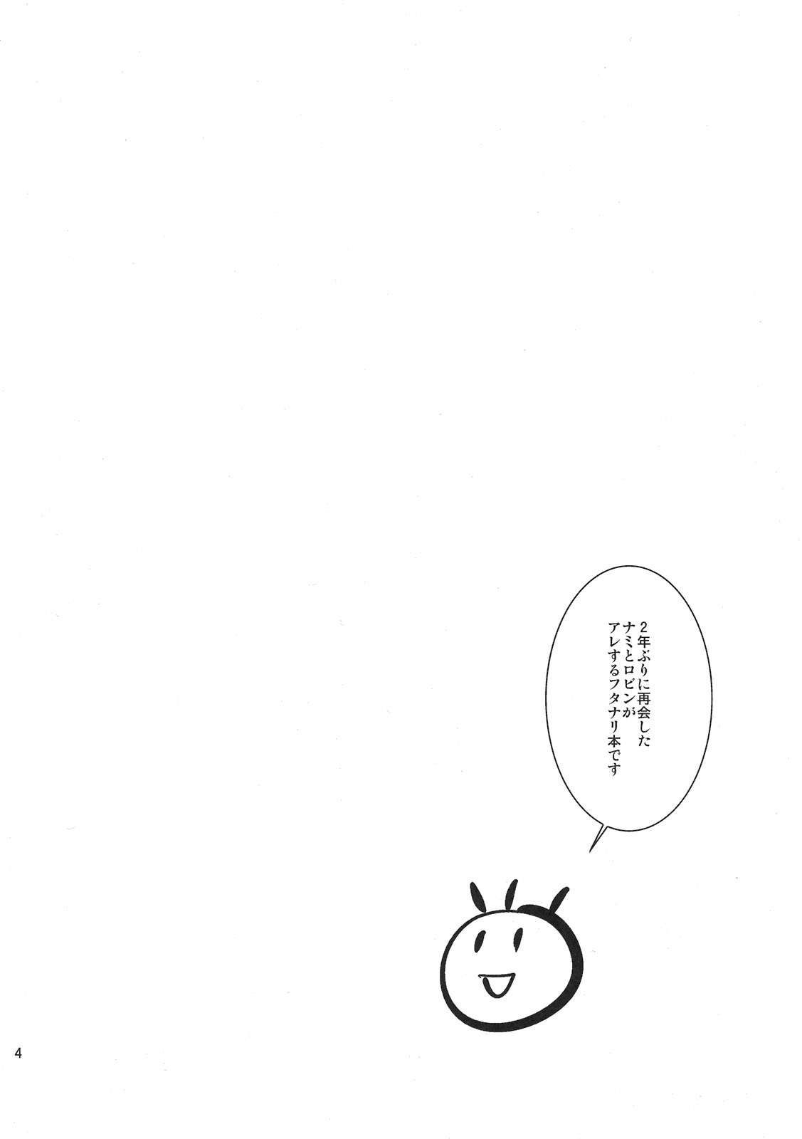 (ふたけっと7) [武蔵堂 (ムサシノセカイ)] ふたなりパイレーツ！ (ワンピース)