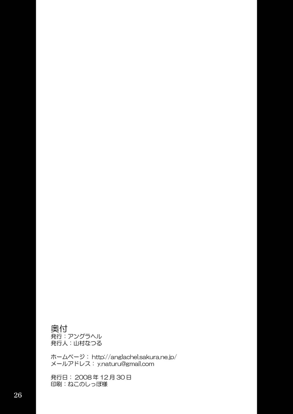 (C75) [アングラヘル (山村なつる)] 魂ノ狂宴 (ソウルキャリバー)
