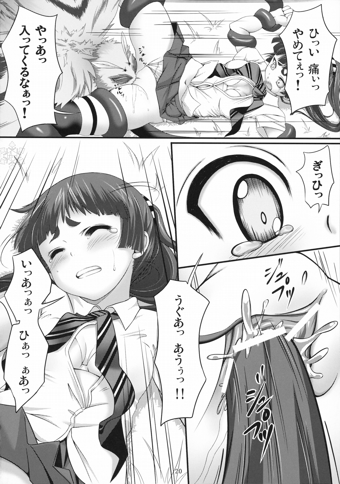 (COMIC1☆5) [Art Jam (市川未知, みつまろ)] 見習い祓魔師 いずも (青の祓魔師)