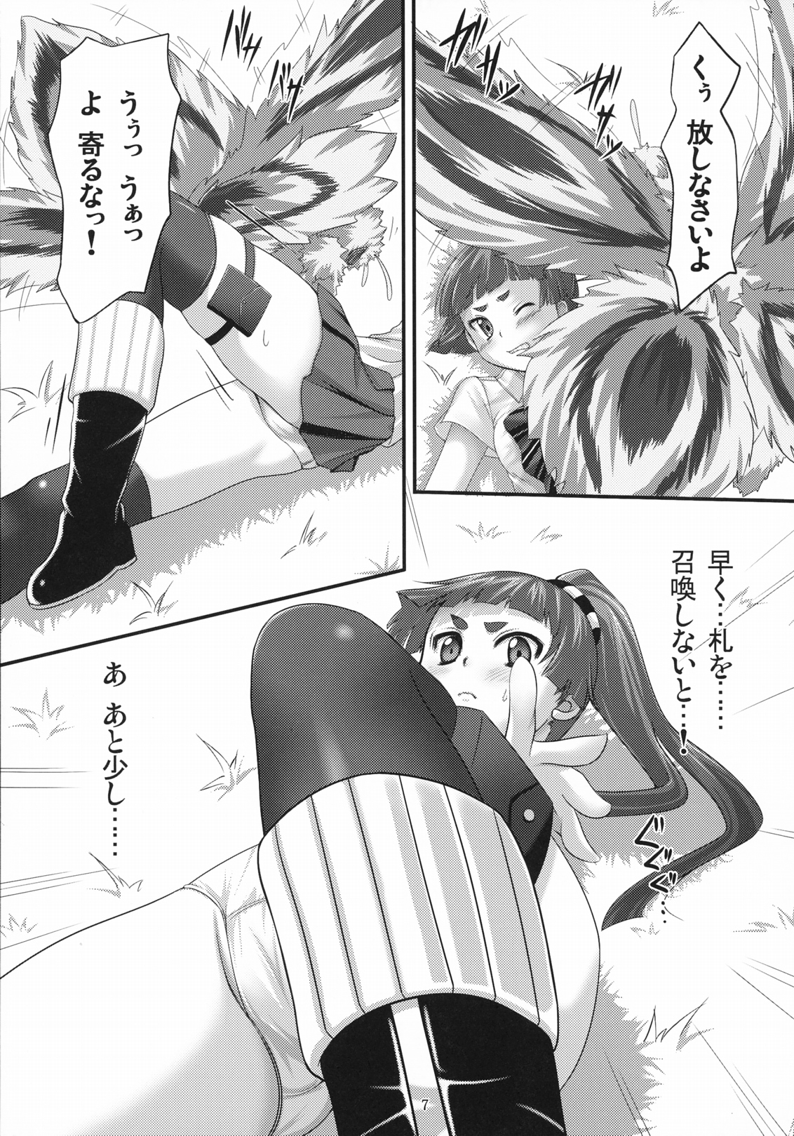 (COMIC1☆5) [Art Jam (市川未知, みつまろ)] 見習い祓魔師 いずも (青の祓魔師)