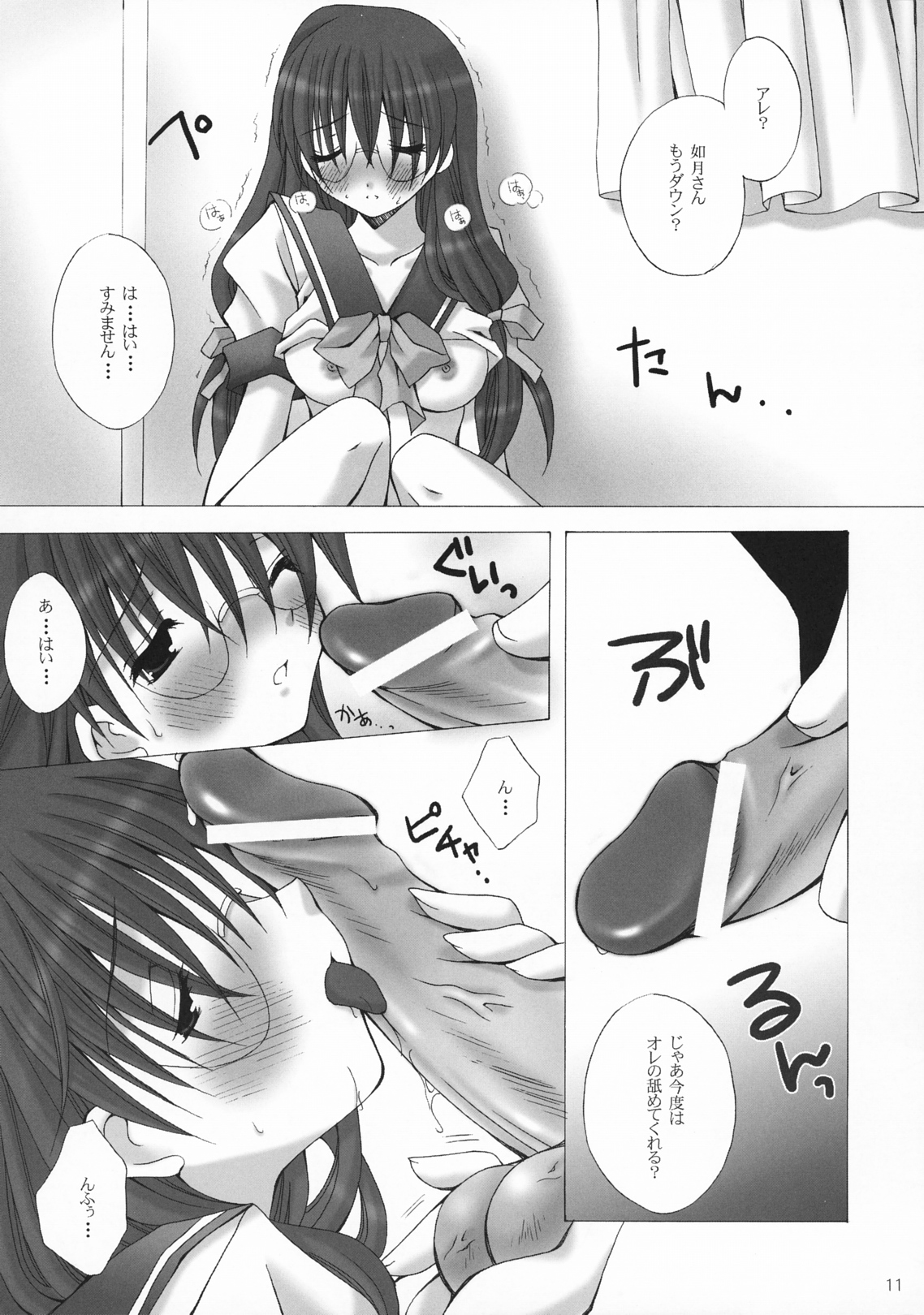 (同人誌) [BABY MANIACS (森永ちよこ)] SWEET SWEET DAYS (ときめきメモリアル)