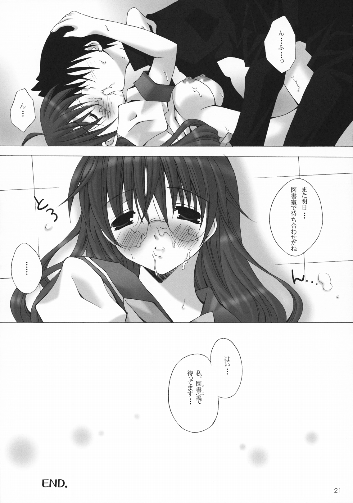 (同人誌) [BABY MANIACS (森永ちよこ)] SWEET SWEET DAYS (ときめきメモリアル)