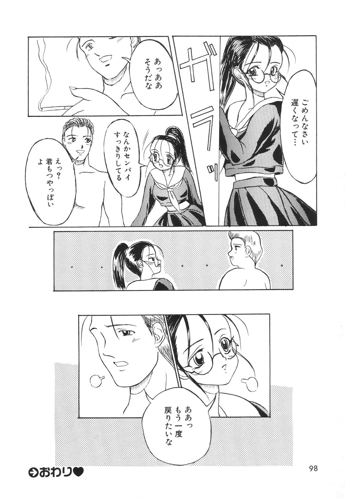 [アンソロジー] コミック姫百科 1