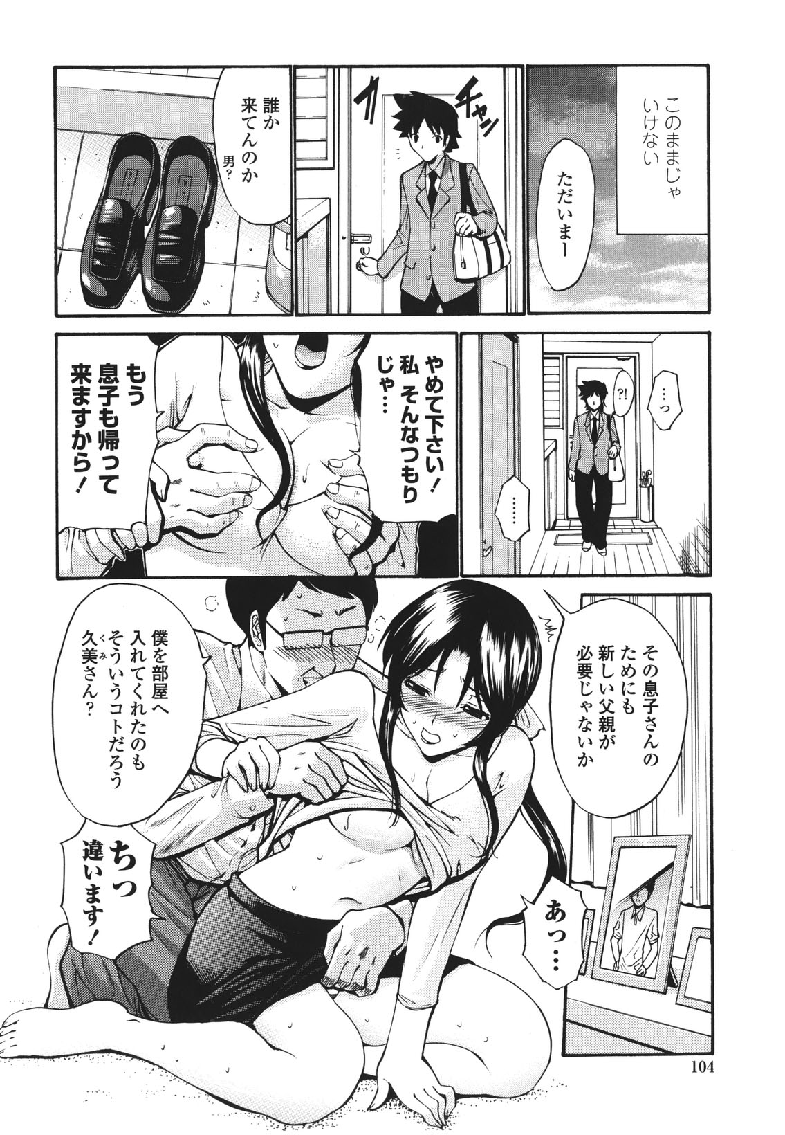 [西川康] ひとの妻 [無修正]