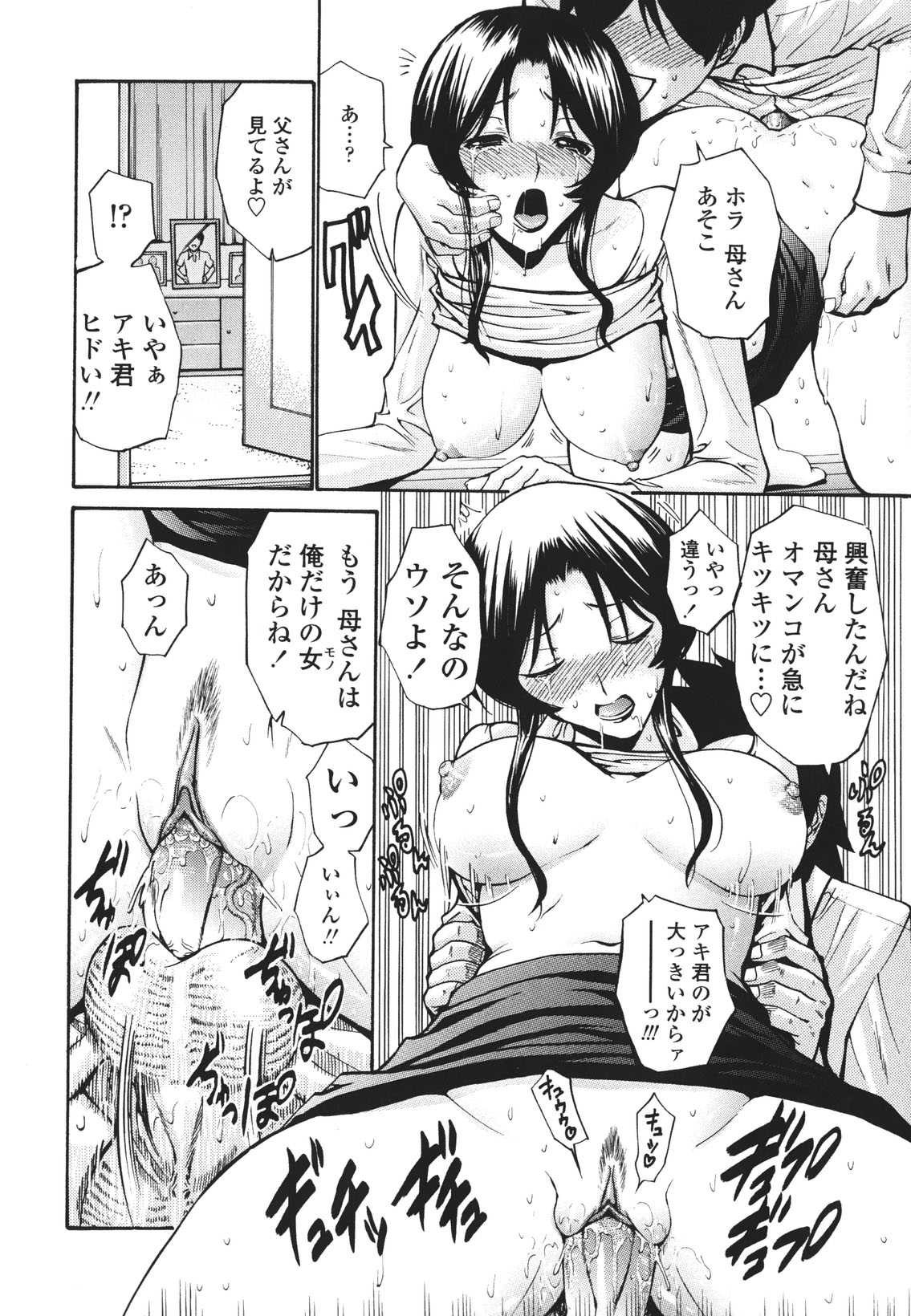 [西川康] ひとの妻 [無修正]