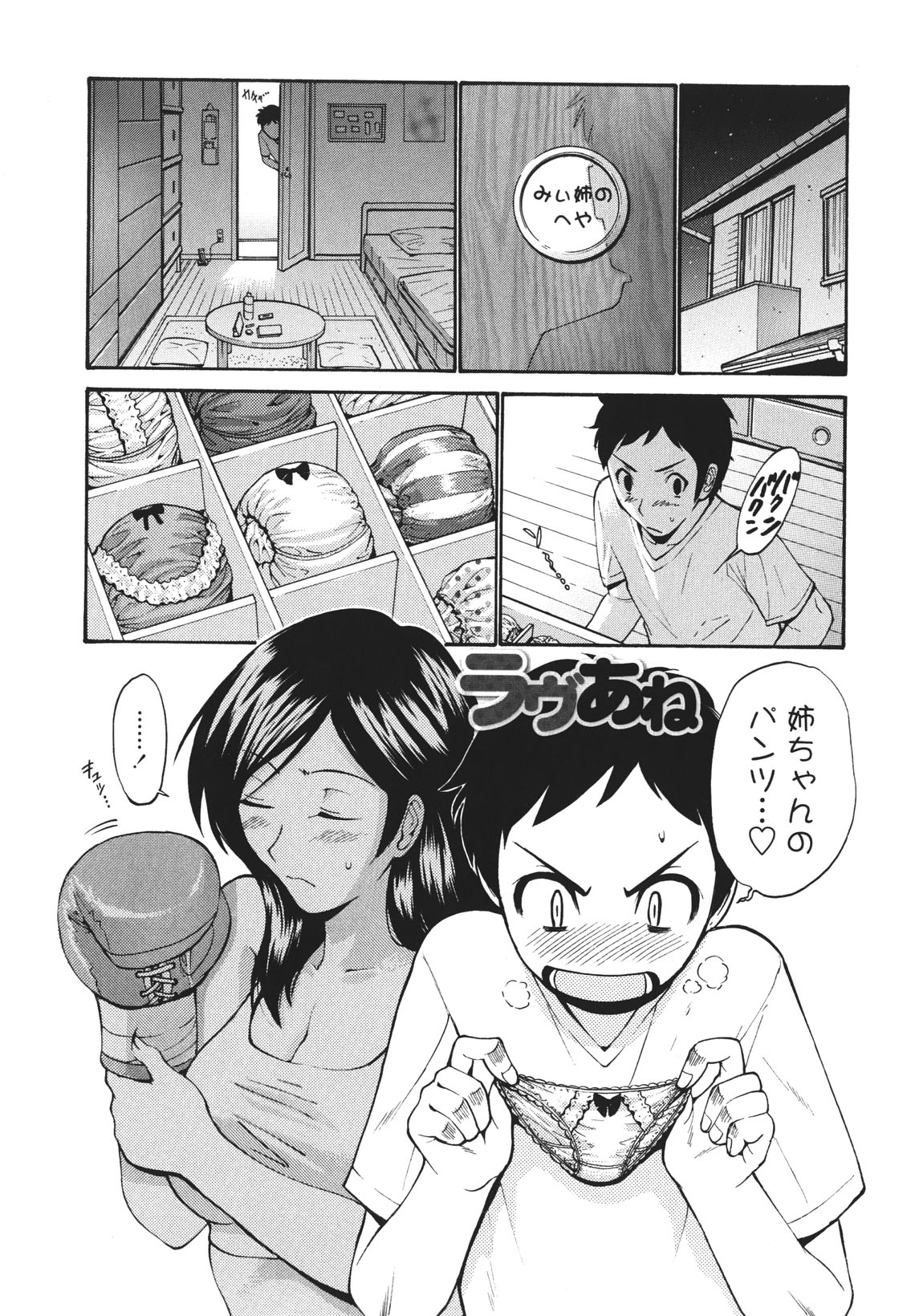 [西川康] ひとの妻 [無修正]
