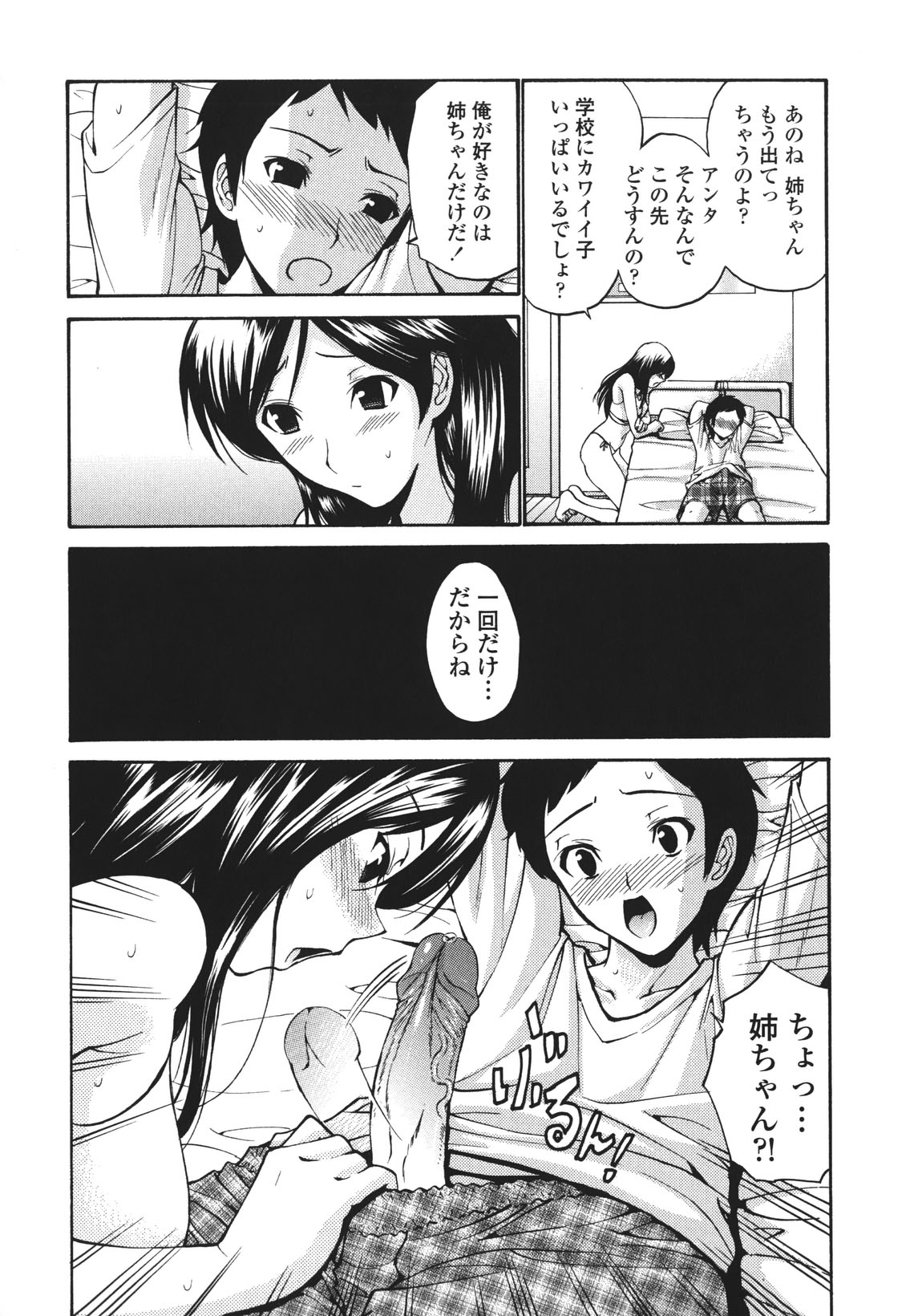 [西川康] ひとの妻 [無修正]