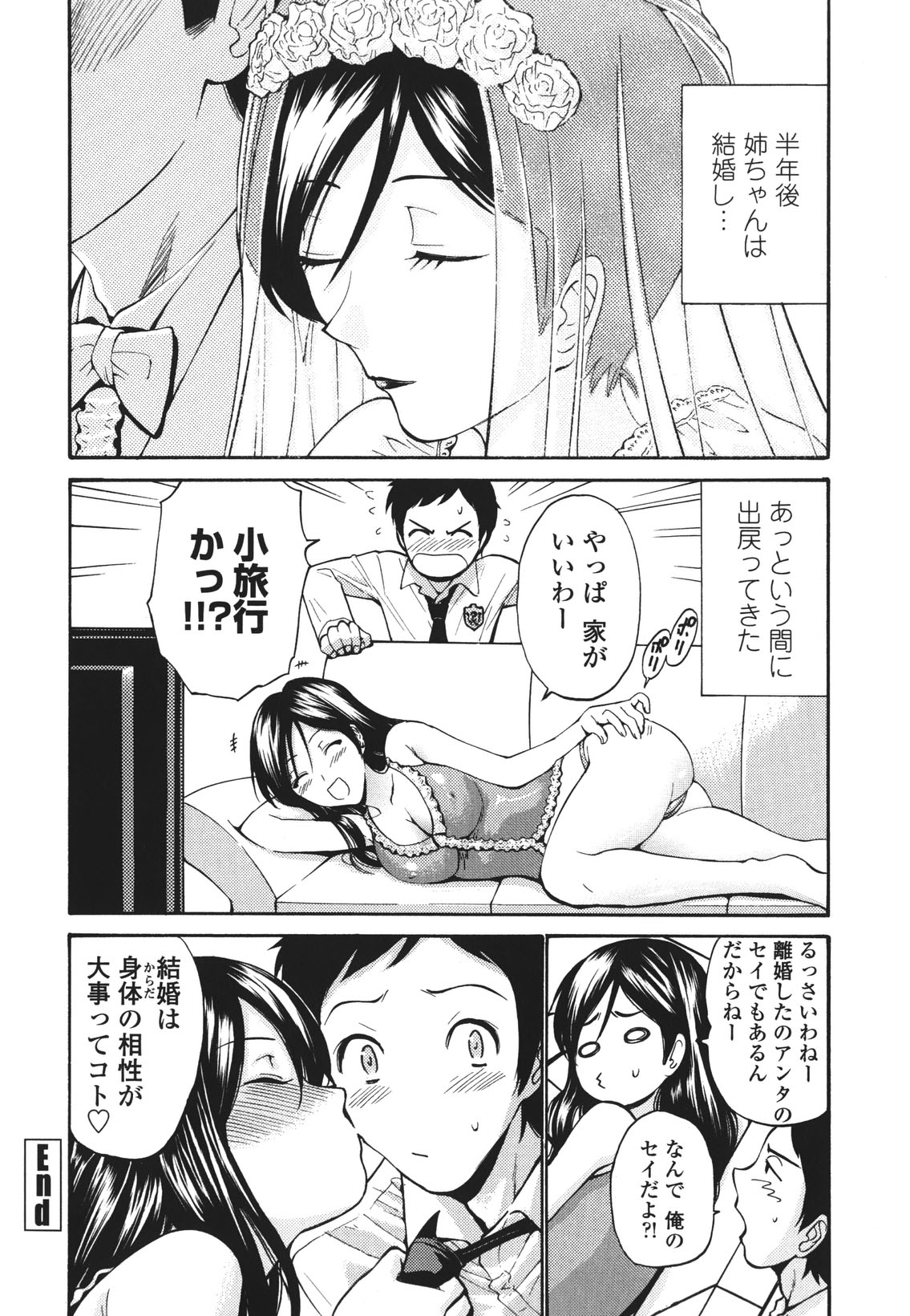 [西川康] ひとの妻 [無修正]