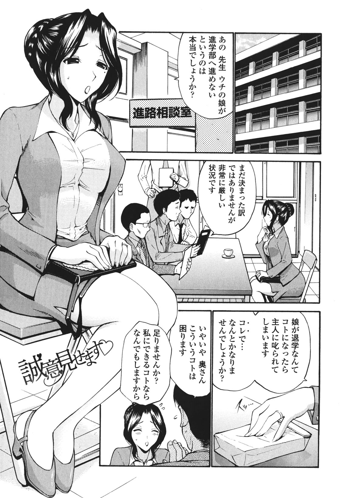 [西川康] ひとの妻 [無修正]