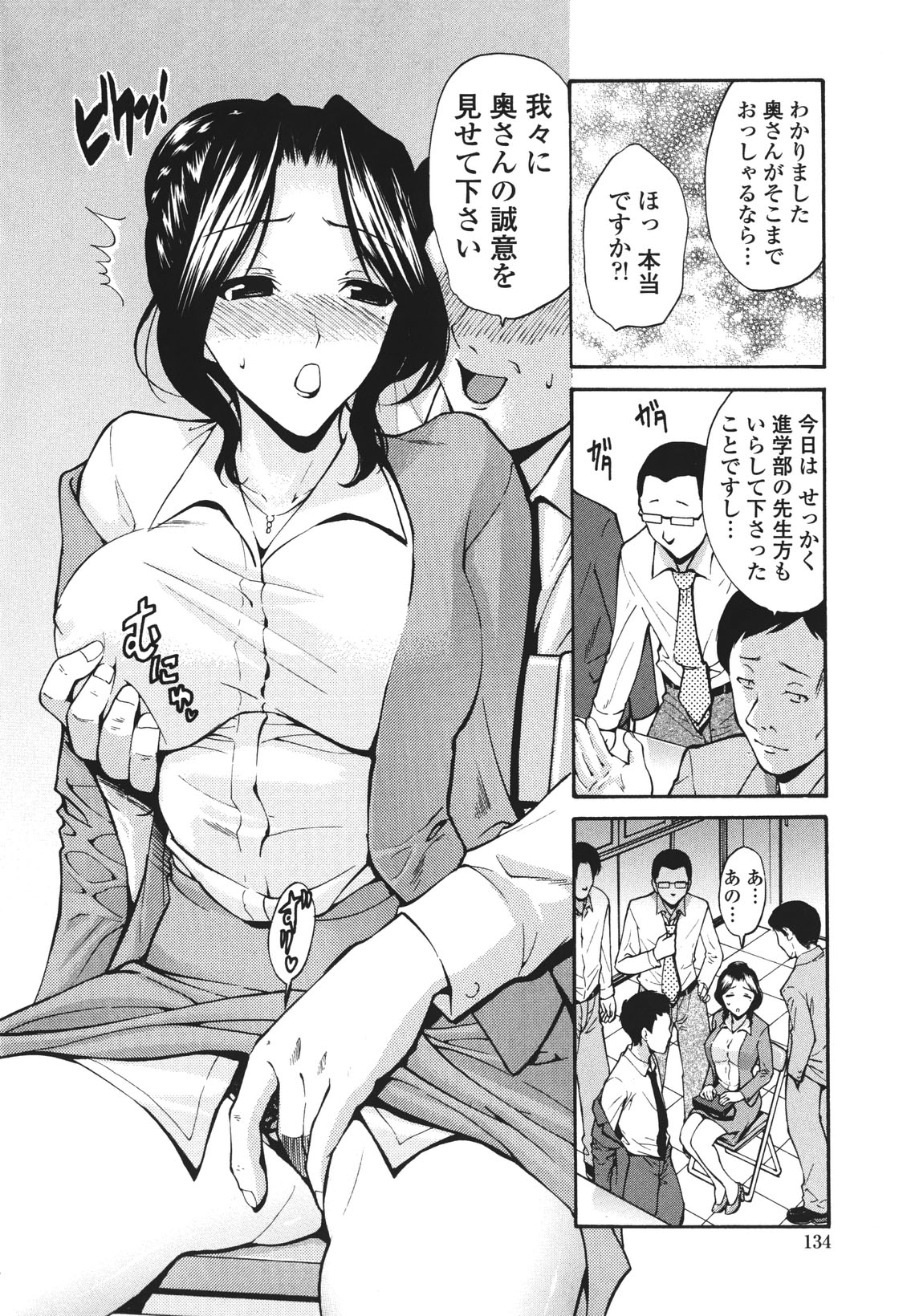 [西川康] ひとの妻 [無修正]