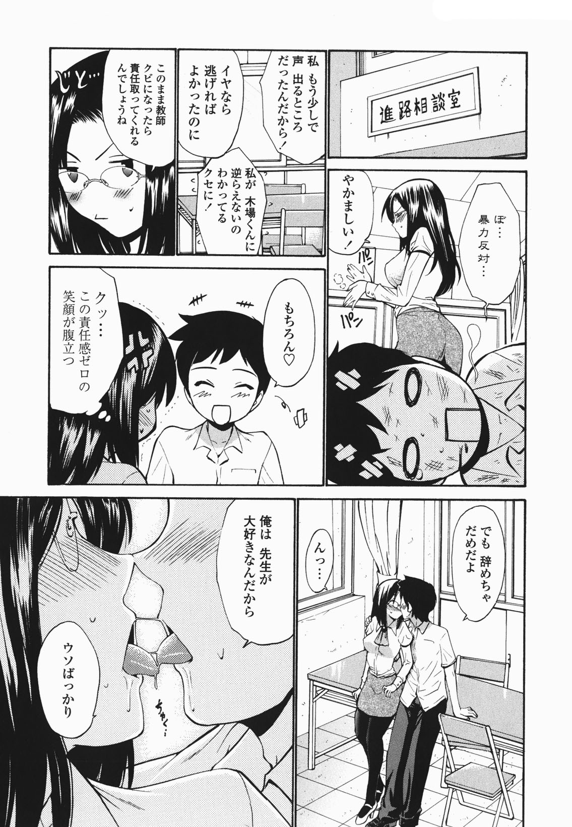 [西川康] ひとの妻 [無修正]