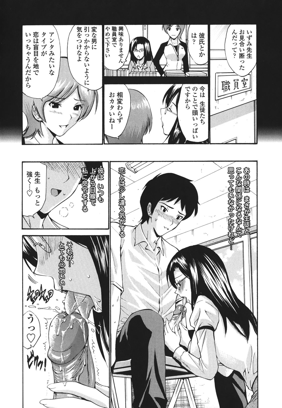 [西川康] ひとの妻 [無修正]